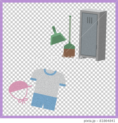 学校素材　掃除道具　体操服 81864841