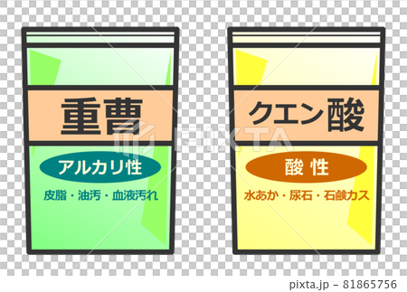掃除用クエン酸と重曹の洗剤イラスト 掃除用クエン酸と重曹の洗剤イラスト 81865756