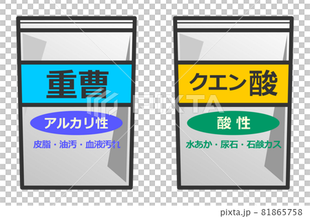 掃除用クエン酸と重曹の洗剤イラスト 掃除用クエン酸と重曹の洗剤イラスト 81865758