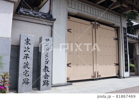 末次平蔵宅跡・サント・ドミンゴ教会跡 末次平蔵宅跡・サント・ドミンゴ教会跡 81867469