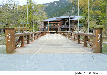 上高地　かっぱ橋 81867525