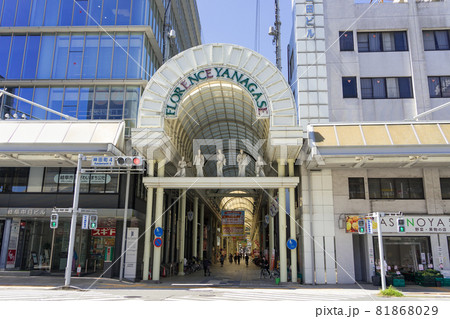 岐阜市 柳ケ瀬商店街 神田町4交差点 柳ケ瀬本通 長良橋通り(国道256号線 ) 岐阜市 柳ケ瀬商店街 神田町4交差点 柳ケ瀬本通 長良橋通り(国道256号線 ) 81868029