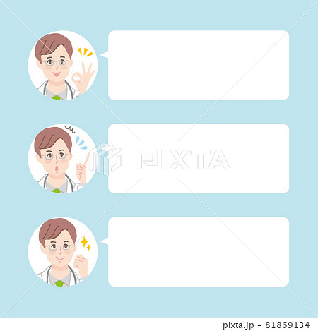 オンライン診断を行う男性医師の表情イラストセット 81869134