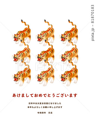 寅年 2022年年賀状テンプレート 水彩風イラスト 寅年 2022年年賀状テンプレート 水彩風イラスト 81870183