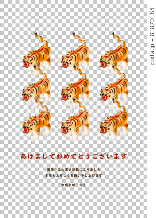 寅年 2022年年賀状テンプレート 水彩風イラスト 寅年 2022年年賀状テンプレート 水彩風イラスト 81870183