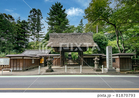 埼玉県新座市野火止にある臨済宗妙心寺派の金鳳山平林寺 81870793