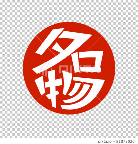 Specialty icon white letters - Stock Illustration [81872026] - PIXTA