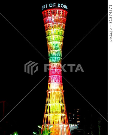 レインボーポートタワー 81874271