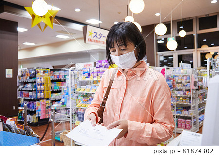 ドラッグストアー 薬局 調剤薬局 クスリ ドラッグストアー 薬局 調剤薬局 クスリ 81874302