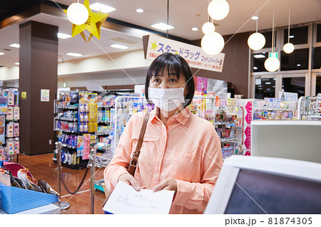 ドラッグストアー 薬局 調剤薬局 クスリ ドラッグストアー 薬局 調剤薬局 クスリ 81874305