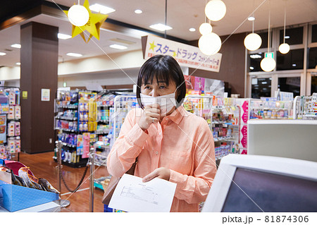 ドラッグストアー 薬局 調剤薬局 クスリ ドラッグストアー 薬局 調剤薬局 クスリ 81874306
