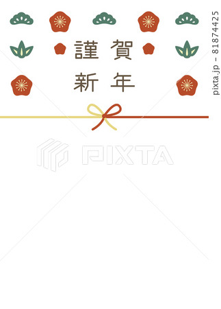 毎年使える年賀状　松竹梅　賀詞のみ 81874425