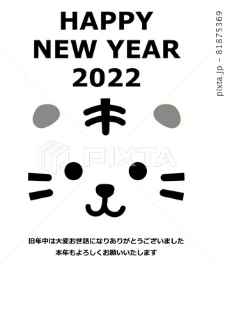 かわいいホワイトタイガーの顔輪郭なし年賀状挨拶文ありのイラスト素材