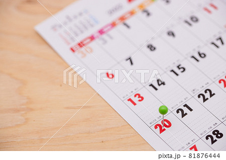 2022年2月のカレンダー 令和四年二月のカレンダー 2022年2月のカレンダー 令和四年二月のカレンダー 81876444