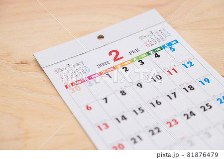2022年2月のカレンダー　令和四年二月のカレンダー 81876479