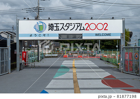 浦和美園駅から埼玉スタジアムへ向かう道の写真素材