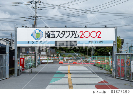 浦和美園駅から埼玉スタジアムへ向かう道 81877199