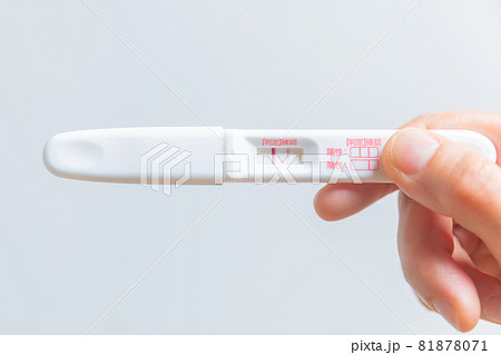 妊娠検査薬　陽性 81878071
