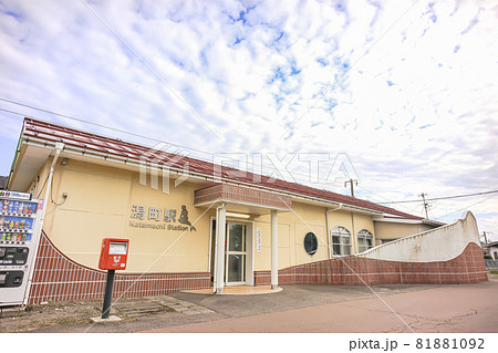 潟町駅 潟町駅 81881092