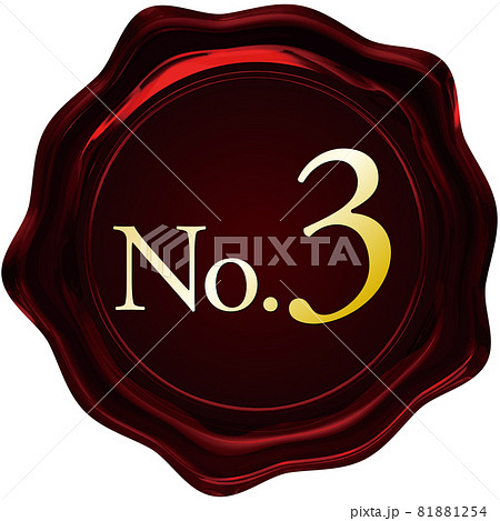 no3_十角形の赤いシールワックスエンブレム　ベクター切抜 81881254