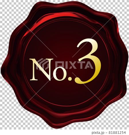 no3_十角形の赤いシールワックスエンブレム　ベクター切抜 81881254