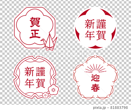 新年快樂 / Kamasa / 新年賀卡，新年圖標集 81883798