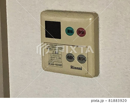 湯沸かし器 81883920
