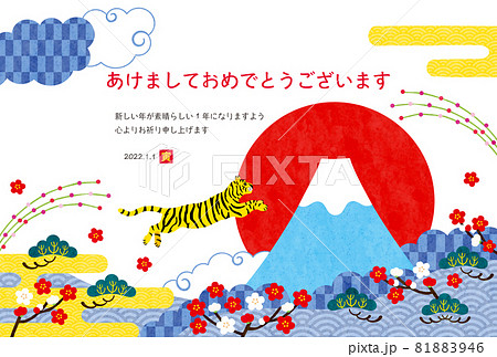 寅年-年賀状テンプ-せ1 寅年-年賀状テンプ-せ1 81883946