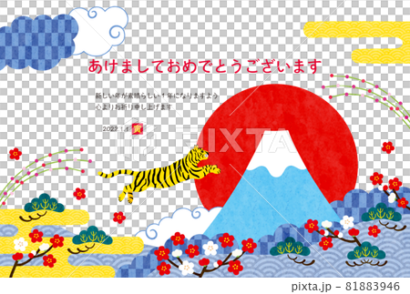寅年-年賀状テンプ-せ1 寅年-年賀状テンプ-せ1 81883946