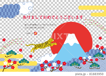 寅年-年賀状テンプ-せベク 寅年-年賀状テンプ-せベク 81883950