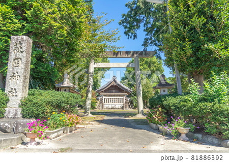 萩園神社 萩園神社 81886392