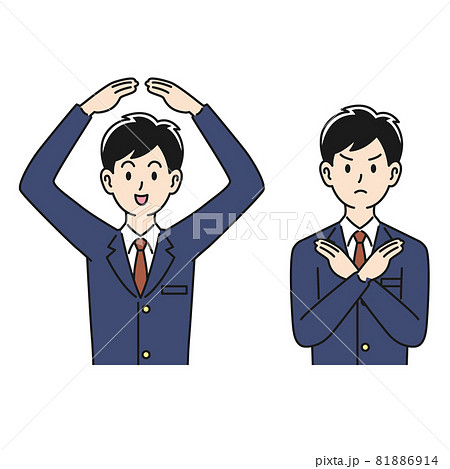のポーズをする男子高校生のイラスト素材