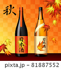 日本酒　秋　紅葉 81887552
