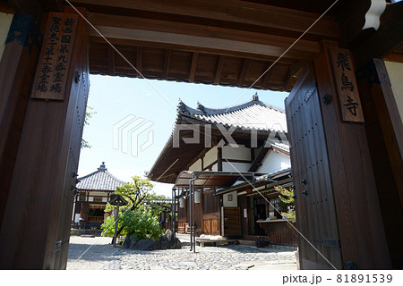 飛鳥寺 山門から本堂を望む 奈良県明日香村 飛鳥寺 山門から本堂を望む 奈良県明日香村 81891539