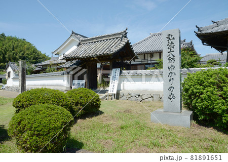 川原寺跡　弘福寺　奈良県明日香村 81891651