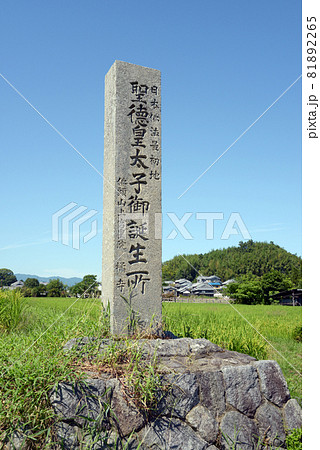 橘寺　東門参道の石碑　奈良県明日香村 81892265