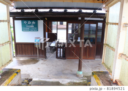 木次線 八川駅の改札口 木次線 八川駅の改札口 81894521