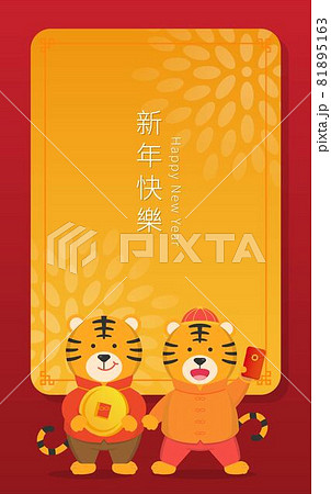 新年 新春 新しい年 81895163