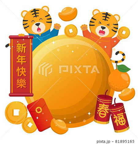 新年 新春 新しい年のイラスト素材