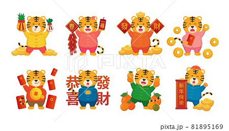 新年 新春 新しい年 81895169