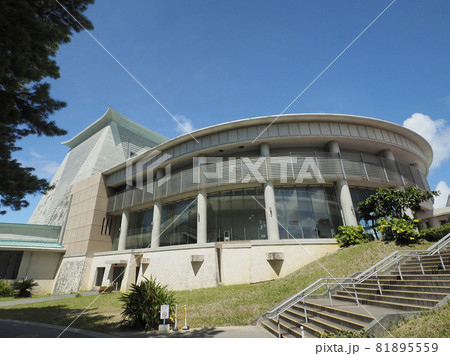 アイム・ユニバース てだこホール(沖縄県浦添市仲間) アイム・ユニバース てだこホール(沖縄県浦添市仲間) 81895559