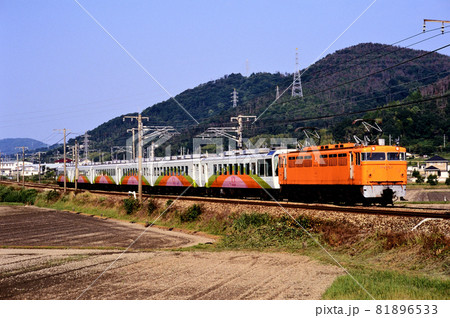 1998年 山陽本線を行くEF65123ユウユウサロン岡山 1998年 山陽本線を行くEF65123ユウユウサロン岡山 81896533