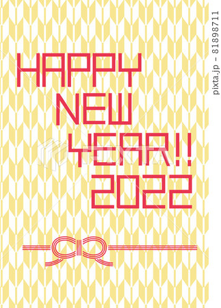 2022年寅年のシンプルなかわいい年賀状 文字のみ 英語 和風 2022年寅年のシンプルなかわいい年賀状 文字のみ 英語 和風 81898711