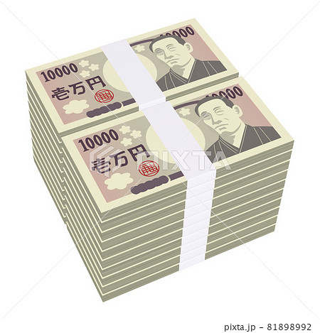 経済のイラスト素材　マネー　平らに積まれた札束　リアル風一万円札　二千万円（1_3） 81898992