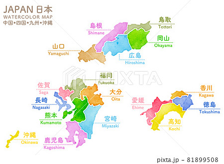 カラフルな水彩の日本地図 中国地方 四国 九州 沖縄のイラスト素材