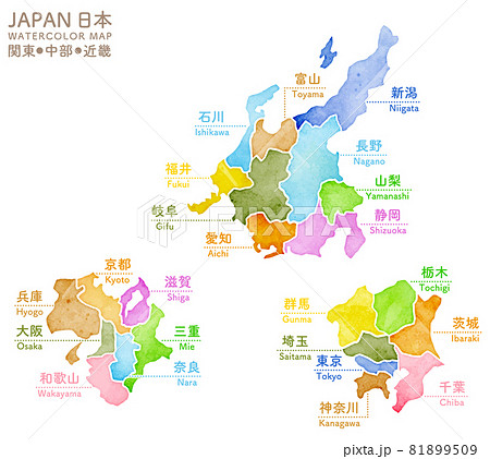 カラフルな水彩の日本地図 関東地方 中部地方 近畿地方のイラスト素材