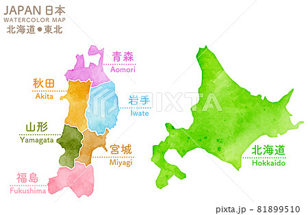 カラフルな水彩の日本地図 北海道 東北地方のイラスト素材