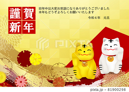 寅　招き寅　年賀状　背景 81900298