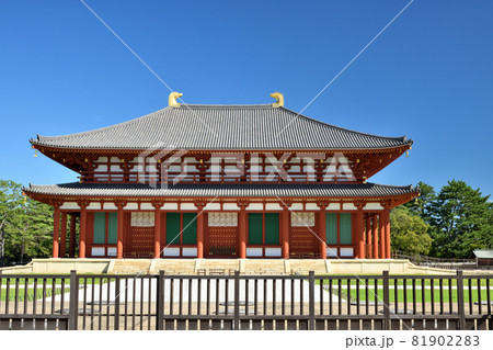 興福寺 (中金堂) 【奈良県奈良市】 興福寺 (中金堂) 【奈良県奈良市】 81902283