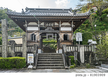 【第23番札所】薬王寺　仁王門【四国八十八箇所】 81903909